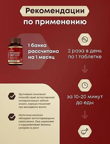 маточное молочко: Глюкозамин-хондроитин, Для костей, Универсальный, Капсулы, Новый — 5