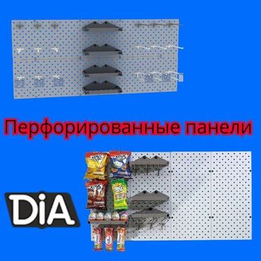 оборудование для ip телефонии германия настенные: Панель перфорированная, настенная, для магазина и склада