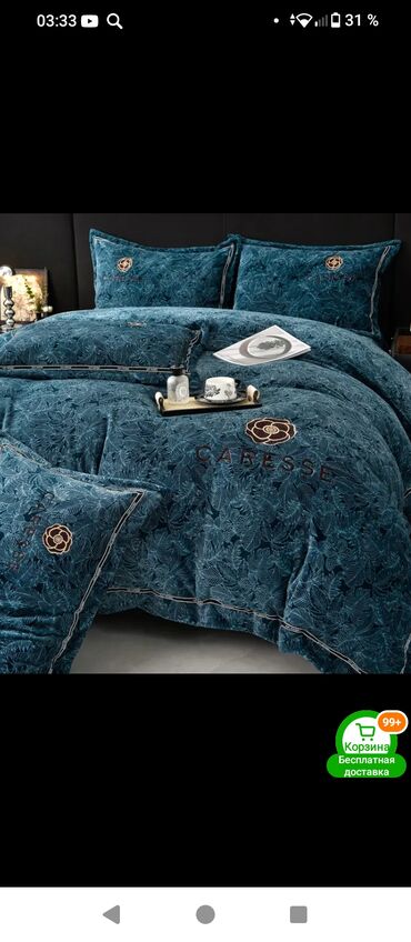 Örtüklər: Divan üçün rəng - Bej Yataq örtüyü — 45