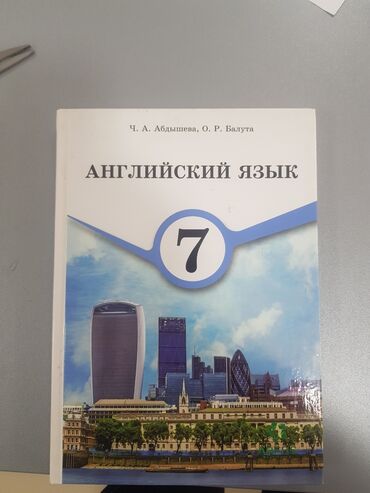 гдз английский язык 6 класс о р балута: Языковые курсы | Английский