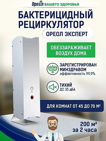 galaxy folder: Воздухоочиститель Настольный, 50-70 м², Антиаллергенный — 5