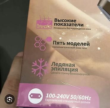 lazer epilyator: Lazer epilyatoru, Yeni, Pulsuz çatdırılma — 1
