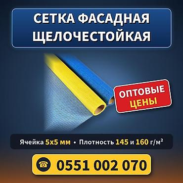 Рулон Другое м, Плотность: Другое g/m, Новый
