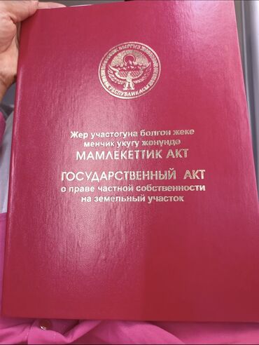 частный дом на длительный срок: 4 соток, Курулуш, Кызыл китеп, Сатып алуу-сатуу келишими