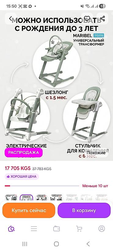 детский качалка: Стульчик для кормления, Б/у, Металл, Трансформер, цвет - Серый — 2