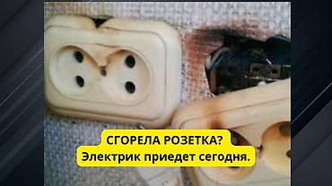 сантехник электрик: Монтаж и замена сантехники 3-5 лет опыта — 3