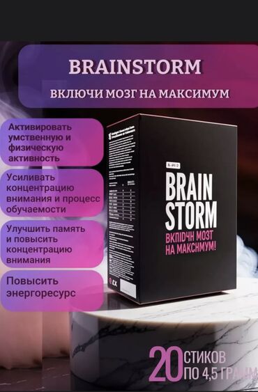 ева прокладки цена бишкек: Brainstorm от Ева продукт 
2205 сом