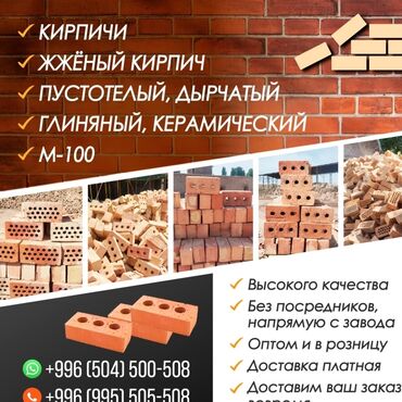 печка железная: Тешиктүү, Бышкан кирпич, Жарым блок, 250×120×90