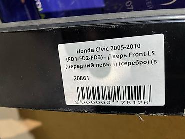 хонда сивик двери: Передняя левая Honda, Б/у, Оригинал — 4