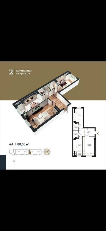 Продажа квартир: 2 комнаты, 80 м², Элитка, 6 этаж, ПСО (под самоотделку)