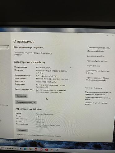 i3 10105: Компьютерный комплект для дома/офиса Состав: - Системный блок на базе — 4