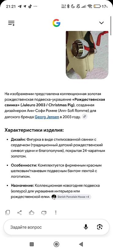 Другой декор и предметы интерьера: Коллекционная игрушка. смотрите фото — 4