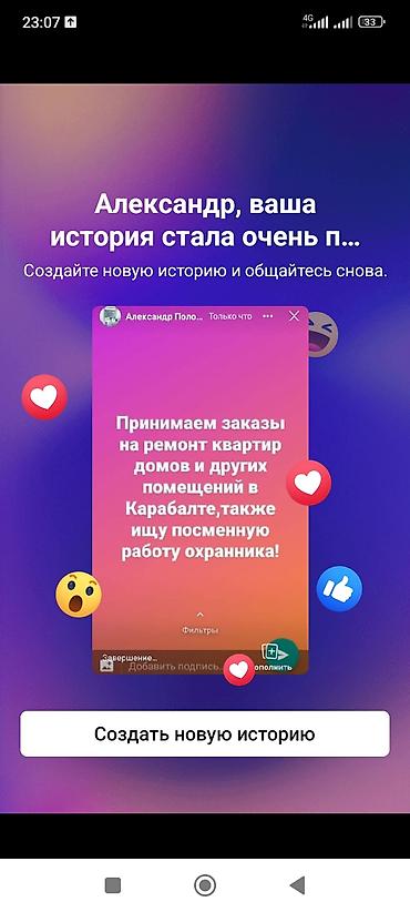 Ремонт под ключ: Ремонт и отделочные работы под ключ. Работаем в Кара-Балте и — 2