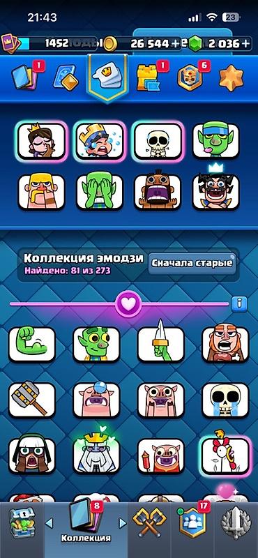 видеоигры: Игровой аккаунт Clash Royale - Уровень короля: 14 (прогресс 7/13) - — 3