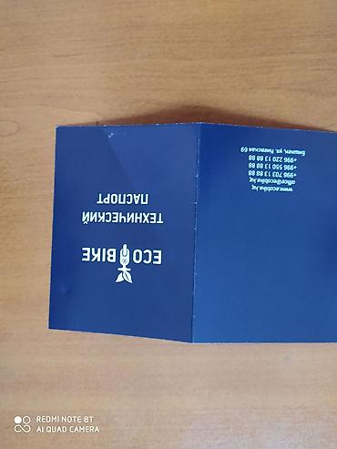 скутер aucma: Aucma, 60 куб. см, Электро, Б/у — 3