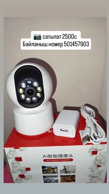 о интернет: Wi‑Fi смарт‑камера для дома/офиса Особенности: - Поворотно‑наклонная