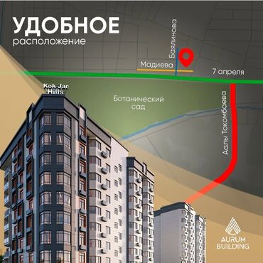 квартира нижная ала арча: 1 бөлмө, 43 кв. м, Элитка, 8 кабат, ПСО (өзү оңдоп түзөтүп бүтүү үчүн)