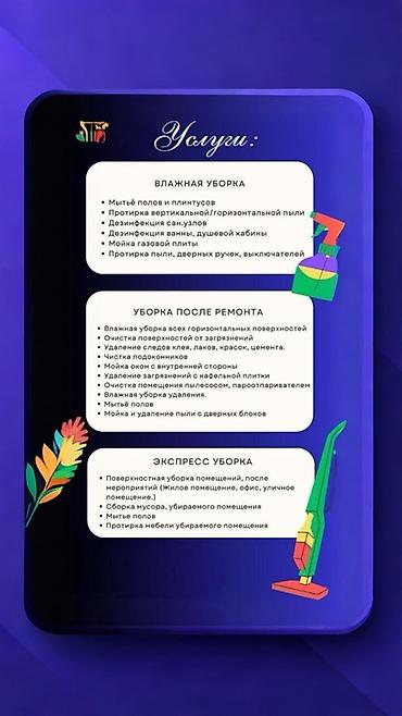 aura roboclean: Уборка помещений, | Квартиры — 2