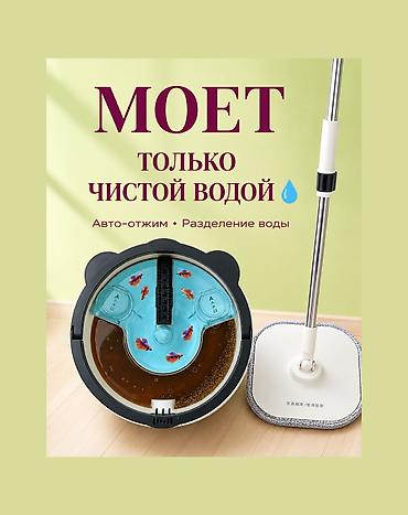clean box: Умная швабра с ведром для разделения чистой и грязной воды Ключевые — 2