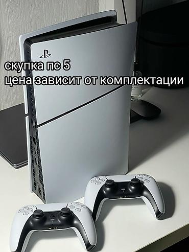 fc26 ps5: Скупка PlayStation 5 Покупаем консоли PS5. Рассматриваем любые версии — 1