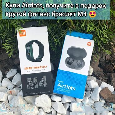 джинсовая куртка мужская бишкек in Кыргызстан | КУРТКИ: Смарт браслет Air dotsкомплект 2в1 бесплатная доставка дарим
