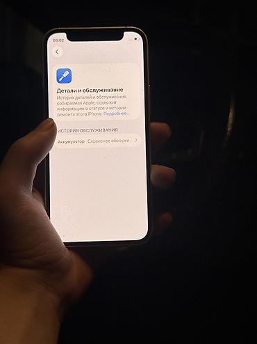 авто толщиномер: IPhone 12 mini, Б/у, 64 ГБ, Белый, Чехол, 70 % — 9