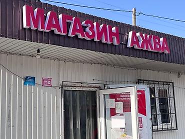 Изготовление рекламных конструкций: | Объемные буквы, | Монтаж — 1