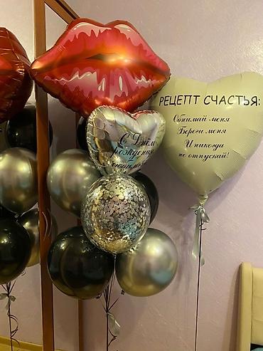 Организация мероприятий: Организация мероприятий | Гелевые шары — 8