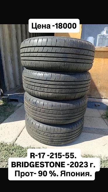 иглы бабочки: Шины R 17, Лето, Б/у, Комплект, Легковые, Япония, Bridgestone — 3