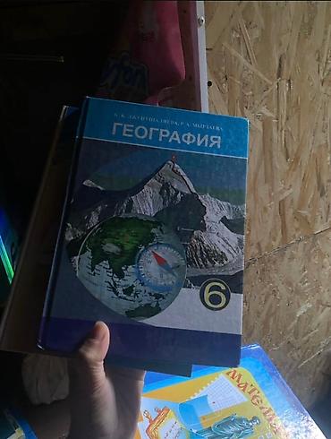 диски 5: Продам все учебники за 200 — 4