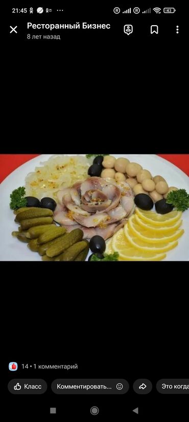 Выездные банкеты: Меню для банкетов и ежедневных заказов - Рулетики из баклажанов — 6