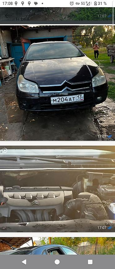 с4 2: Citroen C5: 2002 г., 1.8 л, Механика, Бензин, Седан — 5