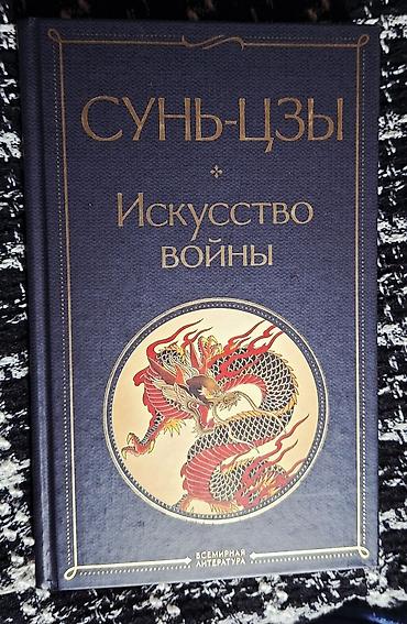 1984: Классика, На русском языке, Новый — 4