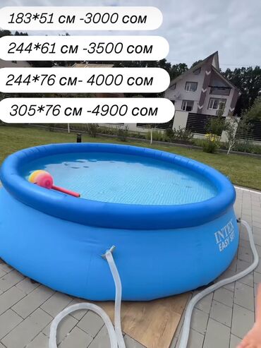 турник для дома бишкек цена: 💦 Надувные бассейны с надувным бортом — хит для всей семьи! ⠀ 📏 В