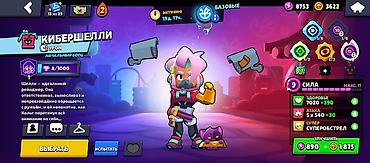 core 2: Аккаунт Brawl Stars Основное: - Ник: KAISER (клан-тег виден на — 5