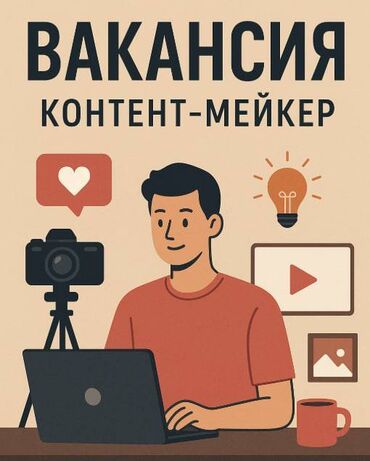 Другие специальности: Вакансия удаленная! - Заработная плата от 1500$ в месяц, с
