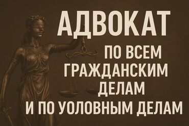 компания спб бишкек логвиненко: Юридические услуги | Административное право, Гражданское право, Земельное право | Консультация, Аутсорсинг