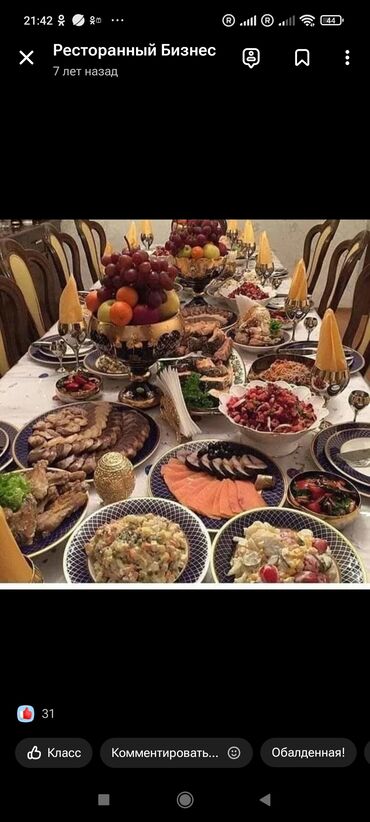 Выездные банкеты: Меню для банкетов и ежедневных заказов - Рулетики из баклажанов — 17