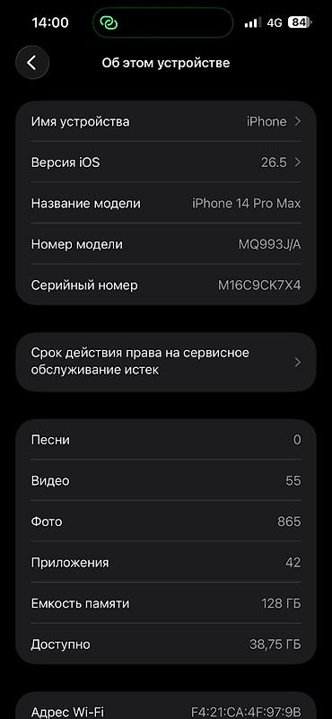 iphone 14 pro 512 gb: IPhone 14 Pro Max, Б/у, 128 ГБ, Deep Purple, Коробка, 90 % — 4