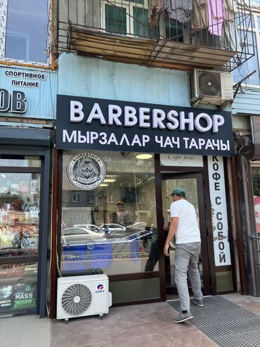 вагон для жилье: Продаю Барбершоп 30 м², 1 комната, С ремонтом, С оборудованием, Многоэтажное жилое здание, 1 линия