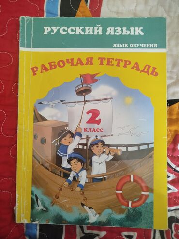 red kalinka rus dili kitabi pdf: Учебники каждый 1м при покупке не менее 5книг. В отдельности каждый по