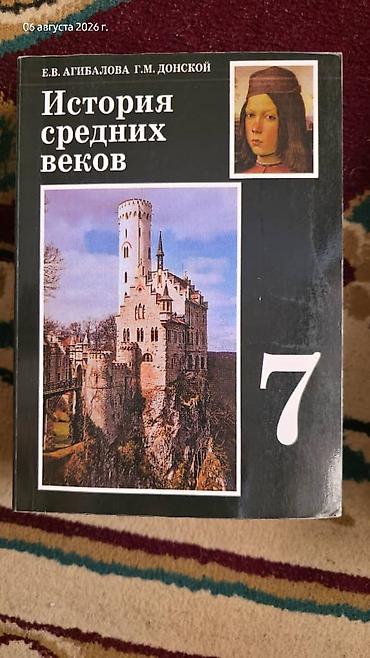 Кыргызский язык, 7 класс, Б/у, Самовывоз