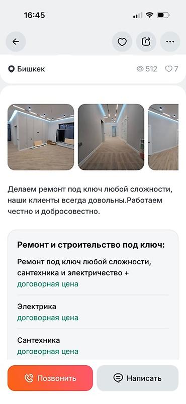 декор камни: Ремонт и строительство под ключ в Бишкеке. Выполняем комплексные — 1