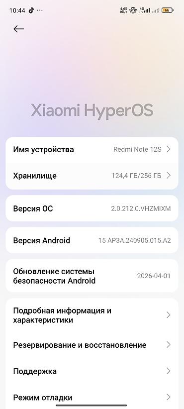 note 14: Redmi, Redmi Note 12S, Б/у, 256 ГБ, цвет - Черный, 2 SIM, eSIM — 2
