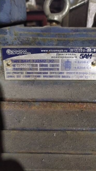 Другие товары для дома: Продаю электродвигателя 3квт 3000 об, 2.2 кВт 1.5 кВт 1.1 кВт 4 — 8