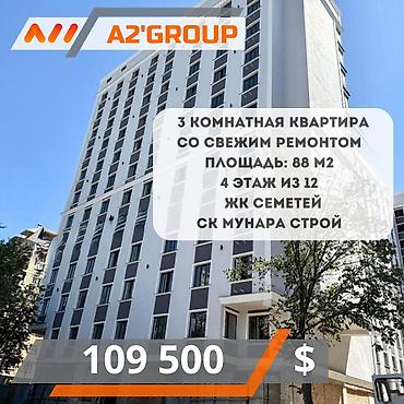 репина: 3 комнаты, 88 м², 4 этаж, Косметический ремонт — 1