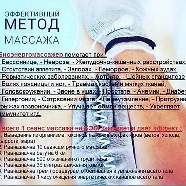 Массаж: Массаж | Лечебный массаж | Остеохондроз, Межпозвоночная грыжа, Кифос, лордоз — 6
