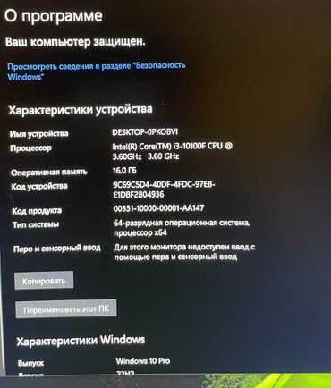 компьютерные мыши a4tech: Компьютер, ОЭТ 16 ГБ, Оюндар үчүн, Колдонулган, Intel Core i3