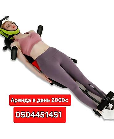 Спорт и отдых: Инверсионный стол с тракцией шейного отдела Назначение: - Домашние — 2