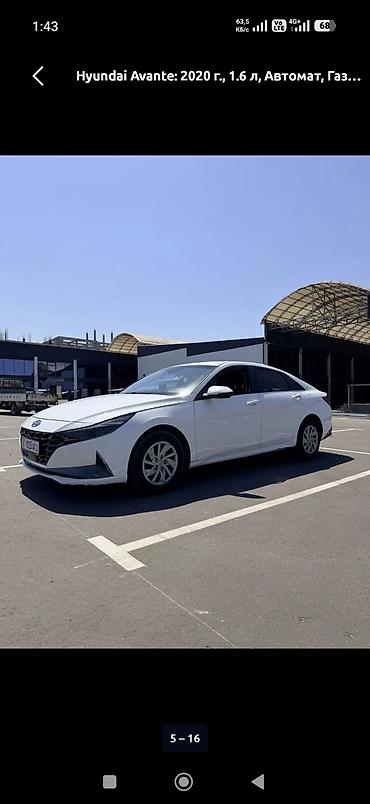 dongfeng aeolus e70: Hyundai Avante: 2020 г., 1.6 л, Автомат, Газ, Седан — 2